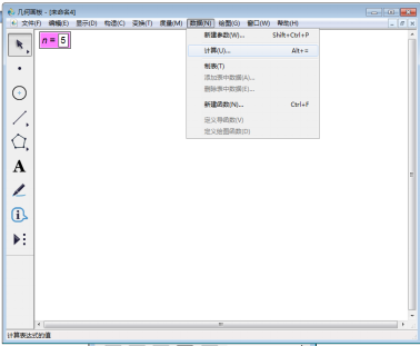 我来分享几何画板实操教学：如何使用几何画板n等分线段。
