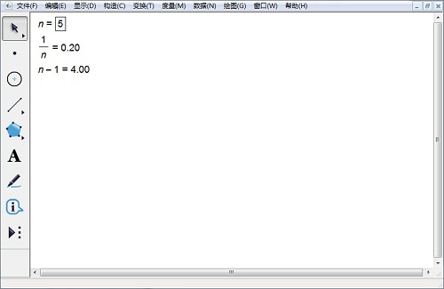 我来分享几何画板实操教学：如何使用几何画板n等分线段。