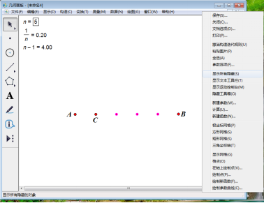 我来分享几何画板实操教学：如何使用几何画板n等分线段。