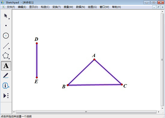 我来分享几何画板实操教学，画出三棱柱图形。
