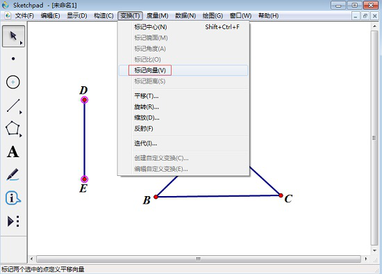 我来分享几何画板实操教学，画出三棱柱图形。