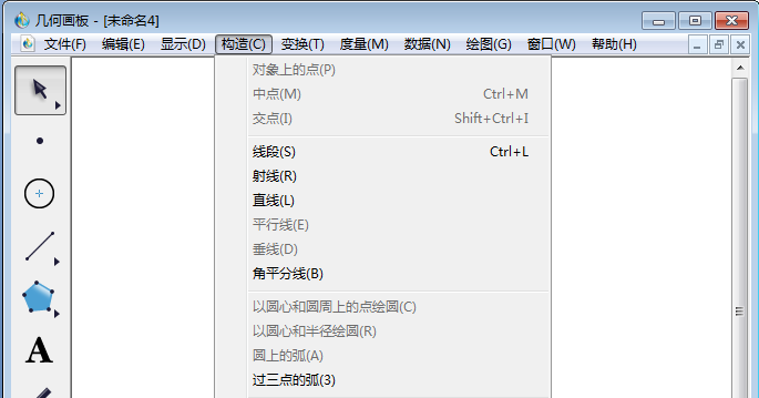 我来分享如何使用几何画板画三角形内切圆。