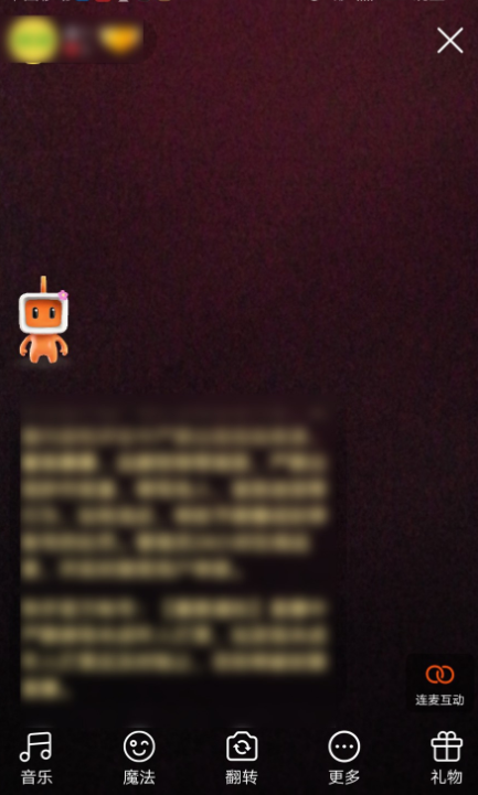 我来分享快手APP如何设置发起直播卖货。