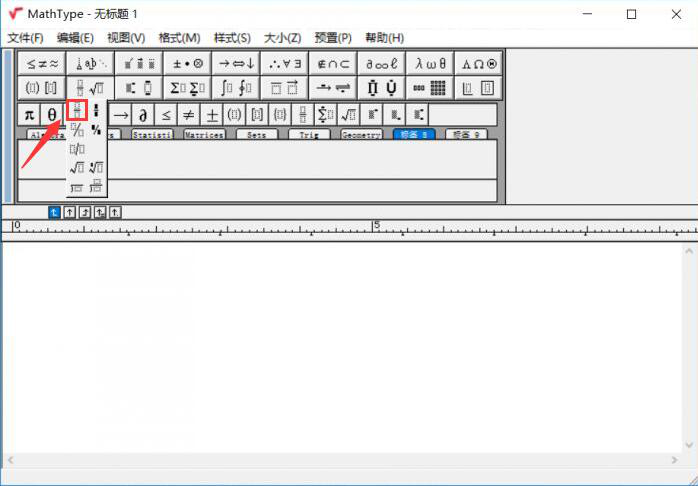 我来分享如何在Word文章中编辑分数公式。