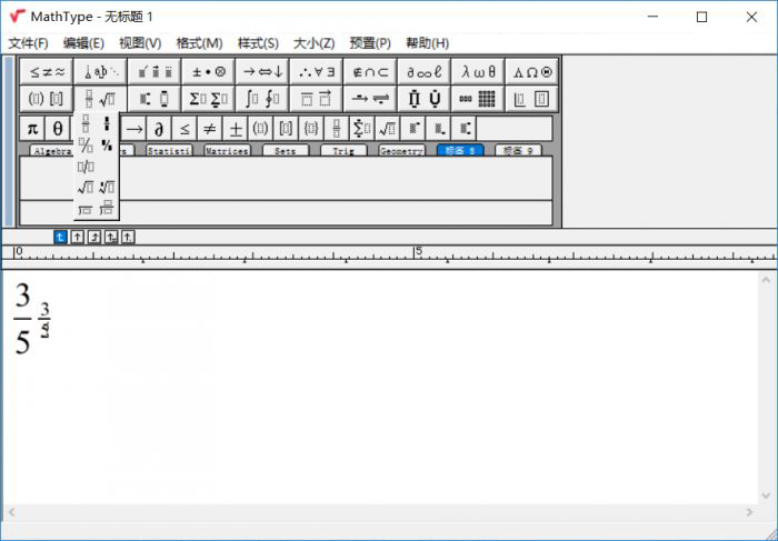 我来分享如何在Word文章中编辑分数公式。