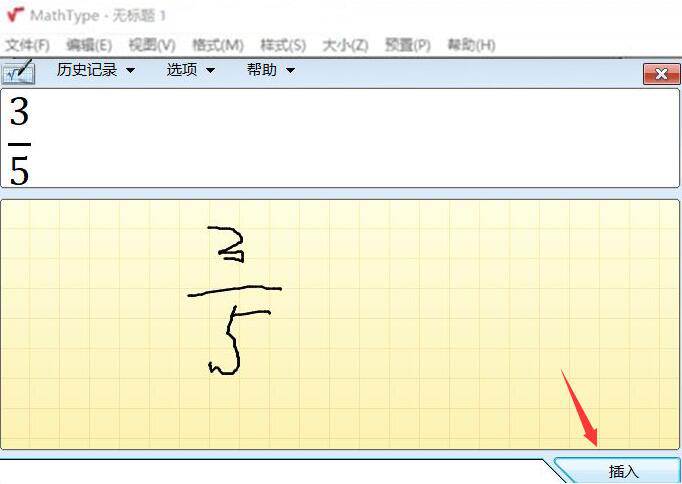 我来分享如何在Word文章中编辑分数公式。