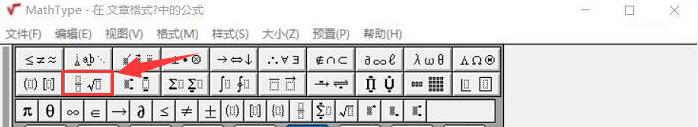我来分享如何使用MathType编辑公式。