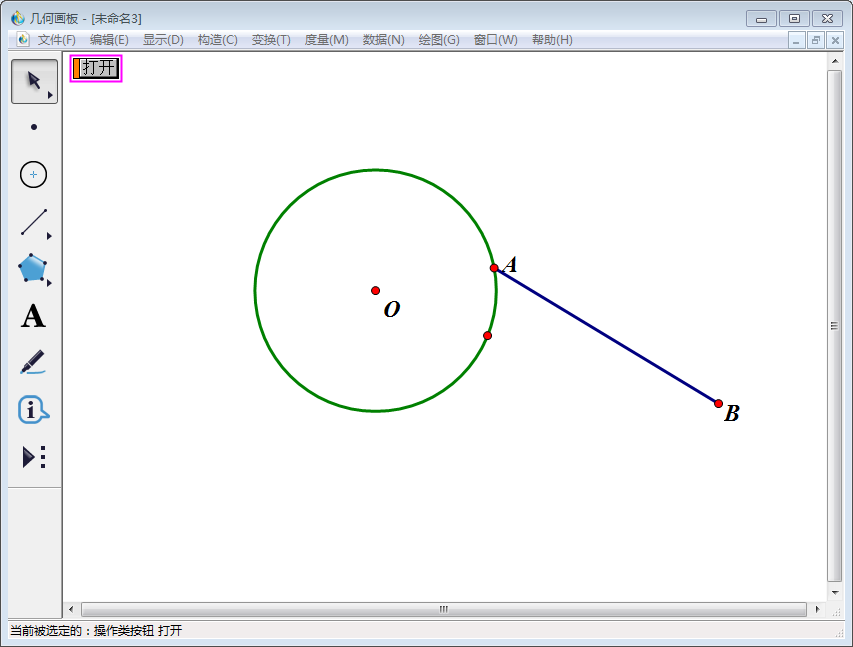 我来分享几何画板实操教学,制作点在圆上运动的动画课件。