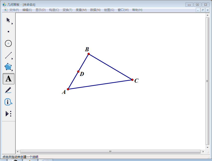 我来分享几何画板实操教学,使用旋转法画平行四边形。