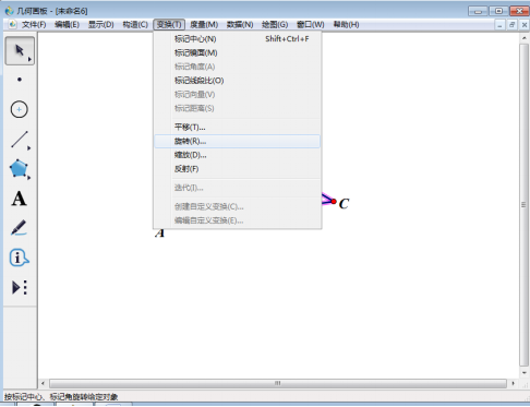 我来分享几何画板实操教学,使用旋转法画平行四边形。