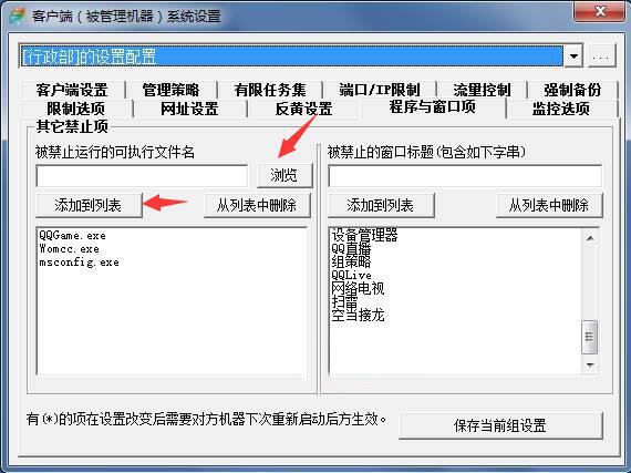 我来分享WorkWin如何设置禁止打开娱乐程序。