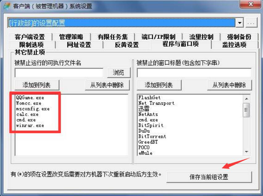 我来分享WorkWin如何设置禁止打开娱乐程序。