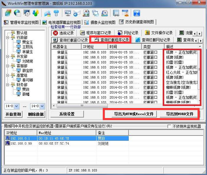 我来分享WorkWin如何设置禁止打开娱乐程序。