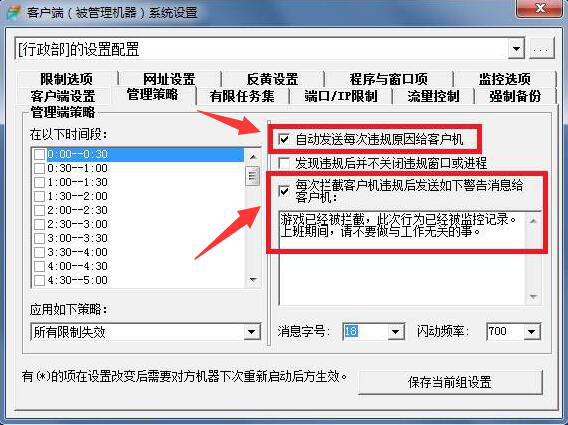 我来分享WorkWin如何设置禁止打开娱乐程序。