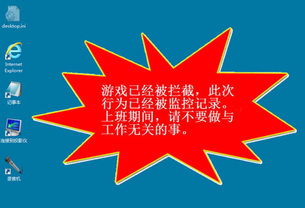 我来分享WorkWin如何设置禁止打开娱乐程序。