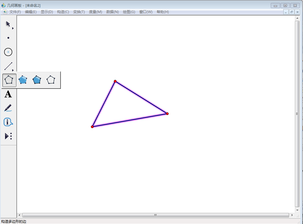 我来分享几何画板实操教学,关于绘制中心对称三角形。