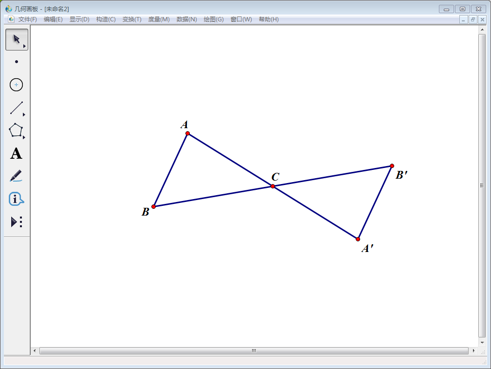 我来分享几何画板实操教学,关于绘制中心对称三角形。