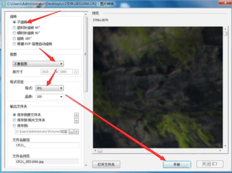 我来分享Honeyview使用体验，快速将cr2图片转化成jpg格式。