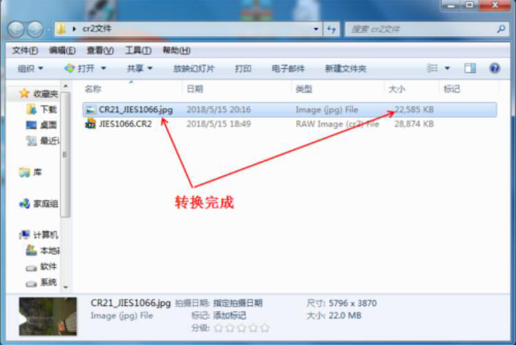 我来分享Honeyview使用体验，快速将cr2图片转化成jpg格式。