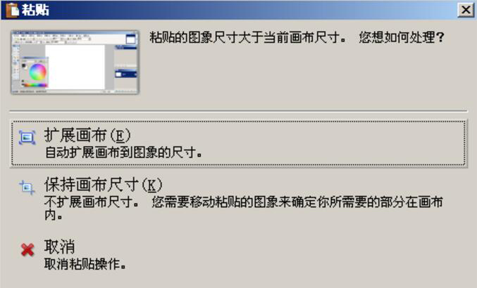 我来分享Paint.NET图片处理方法演示，会比PS更简单。