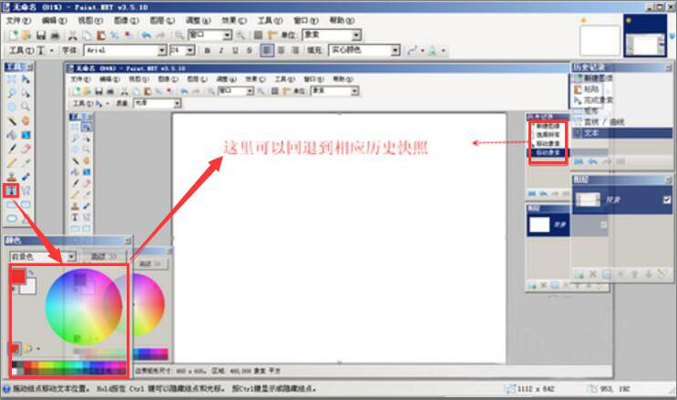 我来分享Paint.NET图片处理方法演示，会比PS更简单。