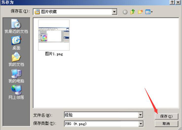 我来分享Paint.NET图片处理方法演示，会比PS更简单。