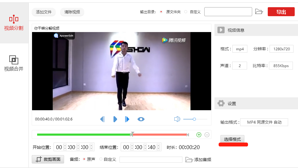 我来分享如何将视频文件平均分成三段。