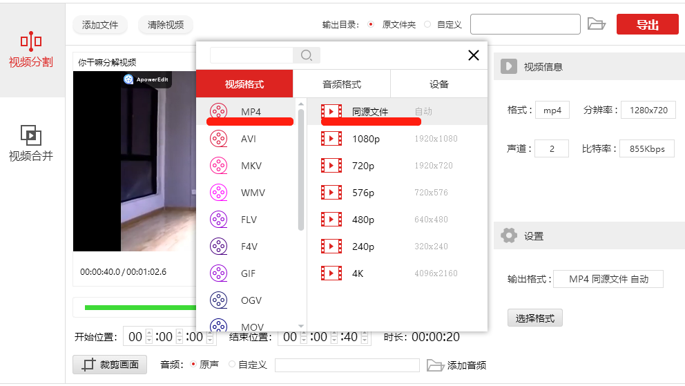 我来分享如何将视频文件平均分成三段。