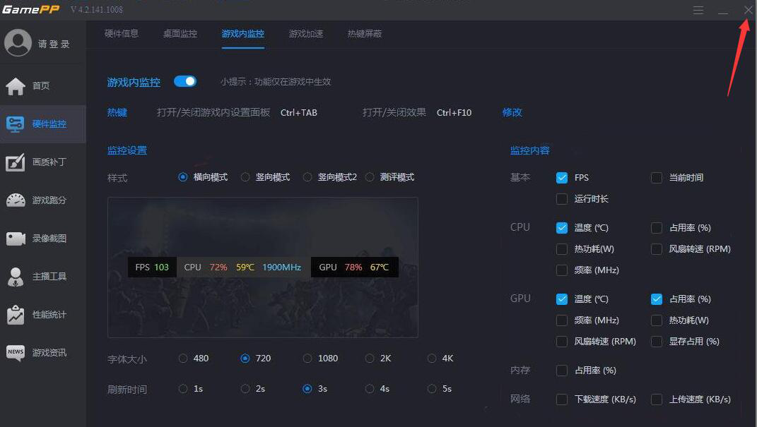 我来分享启用游戏加加硬件监控功能，实时监控游戏进度。