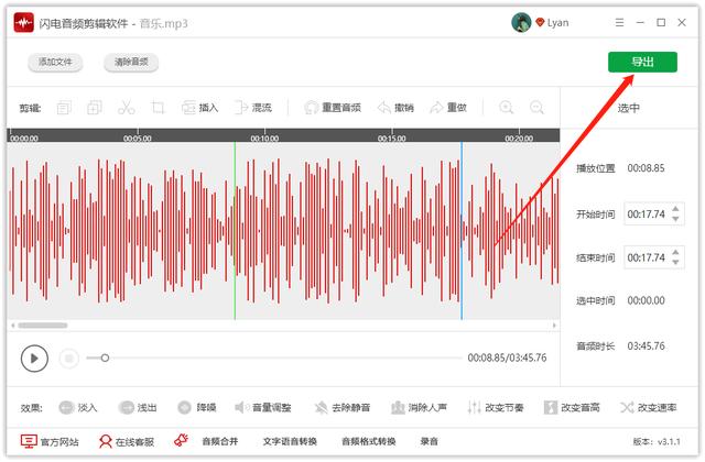 我来分享如何调整改变歌曲节奏。