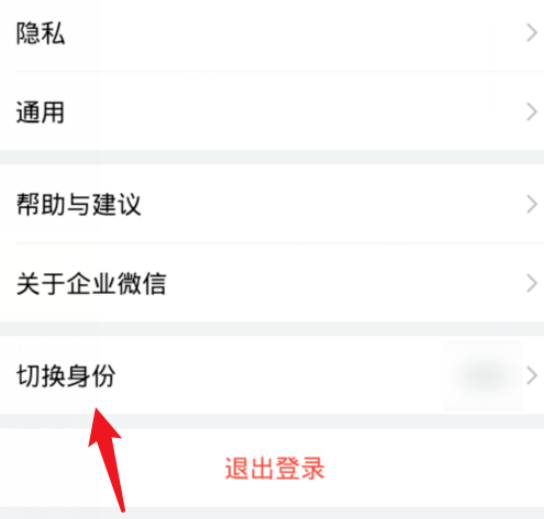 我来分享企业微信如何添加客户微信。