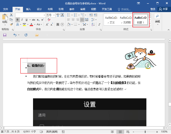 我来分享如何快速实现Word和PPT互转。