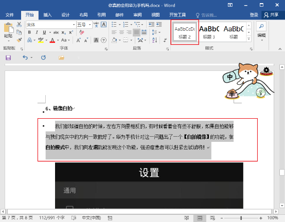 我来分享如何快速实现Word和PPT互转。