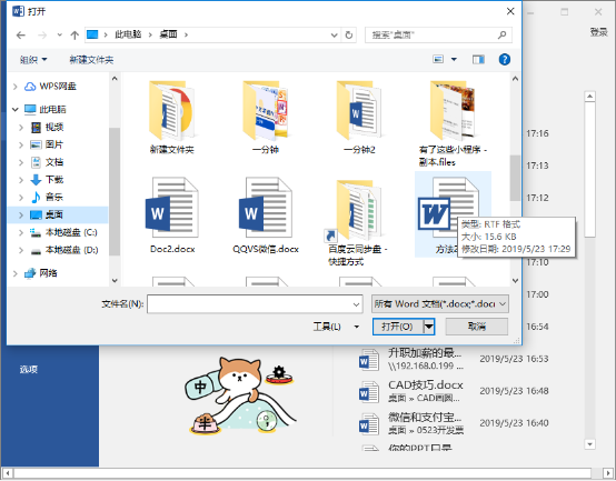 我来分享如何快速实现Word和PPT互转。