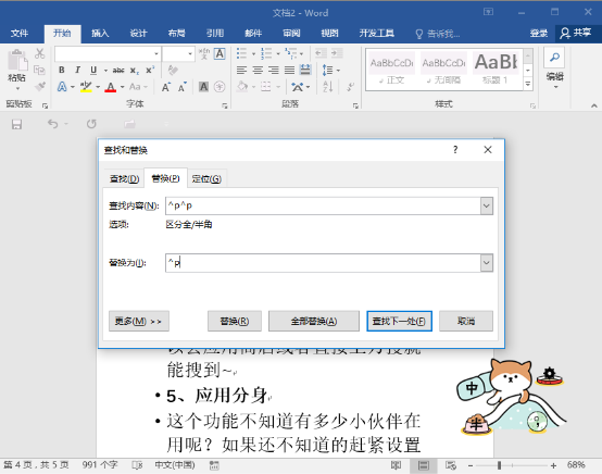 我来分享如何快速实现Word和PPT互转。