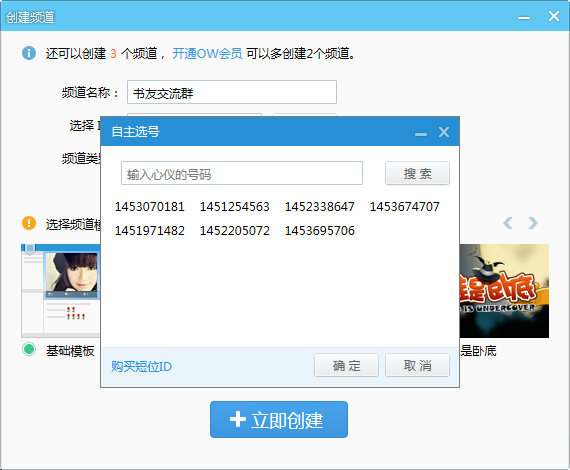 我来分享YY语音如何开设语音房间。