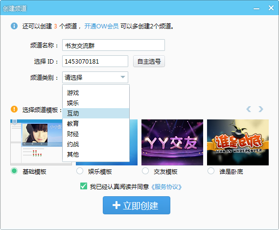 我来分享YY语音如何开设语音房间。