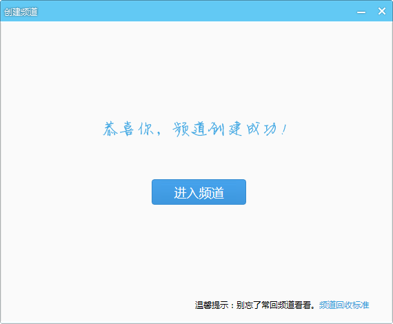 我来分享YY语音如何开设语音房间。