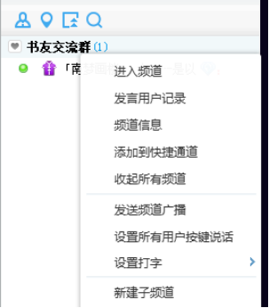 我来分享YY语音如何开设语音房间。