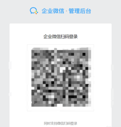 我来分享企业微信如何设置添加管理员。