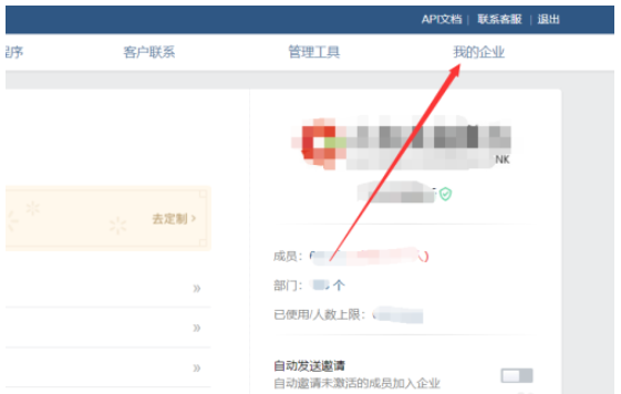 我来分享企业微信如何设置添加管理员。