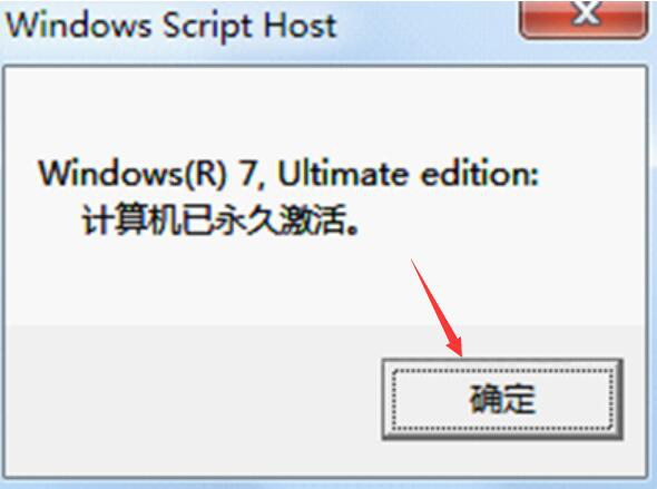 我来分享小马激活工具如何激活win7系统。