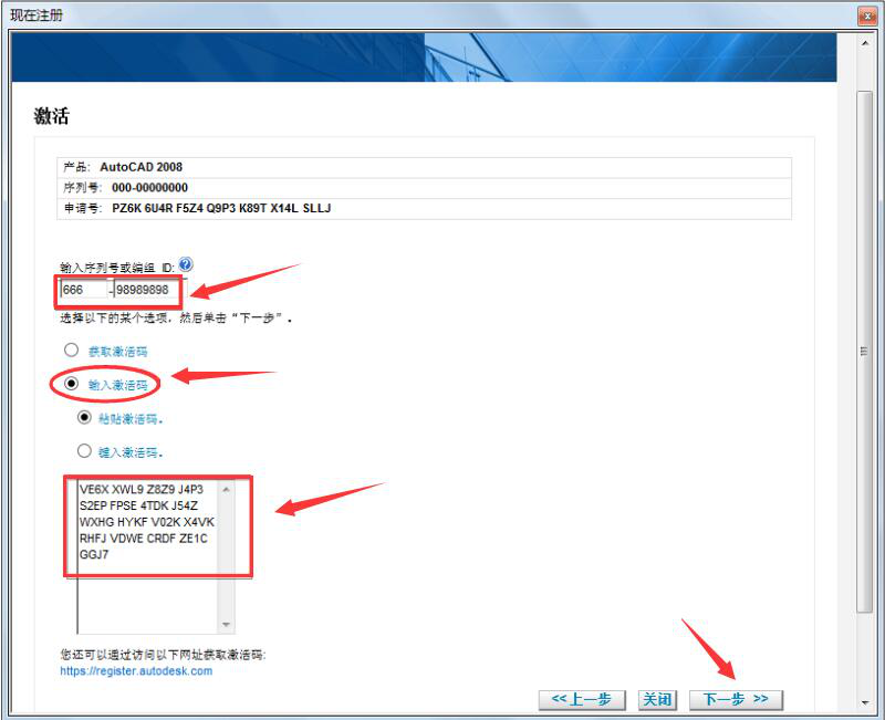我来分享如何注册激活cad2008。