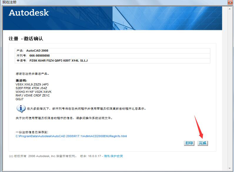 我来分享如何注册激活cad2008。