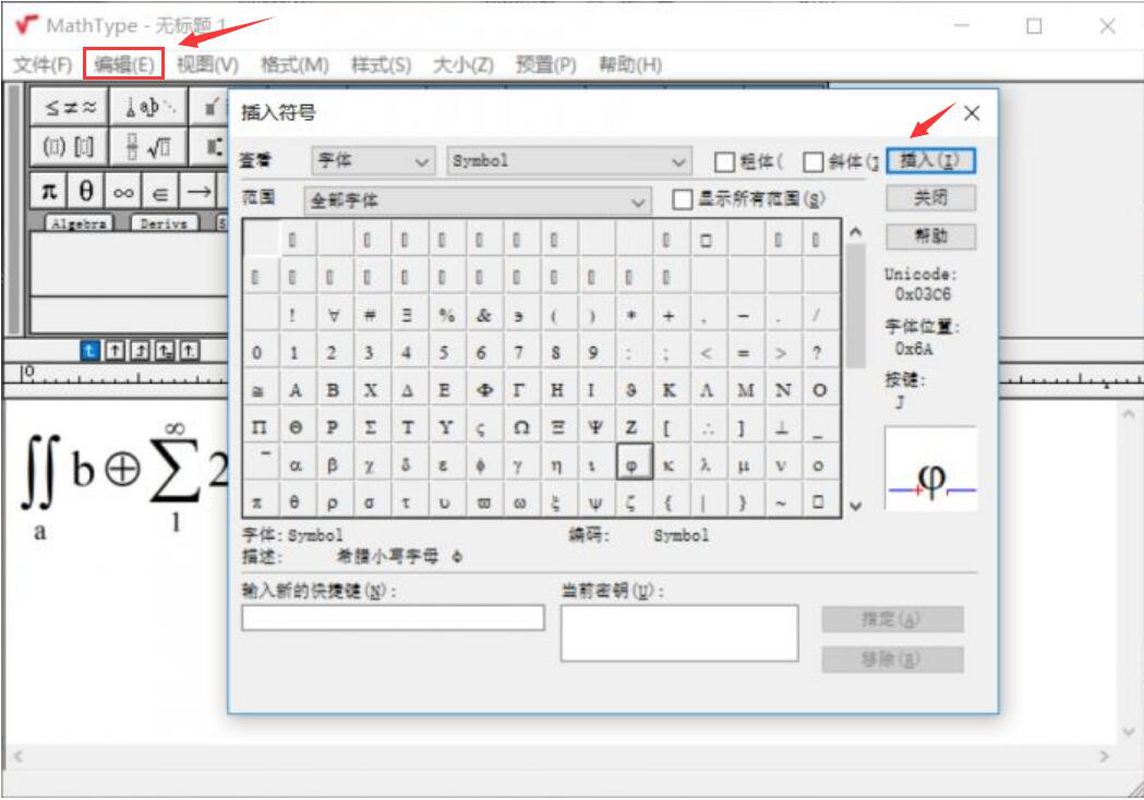 我来分享如何在论文中编辑组合公式。