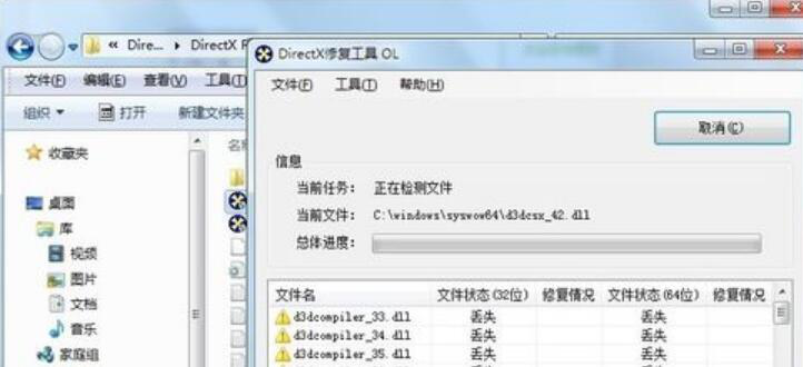 我来分享DirectX Repair如何修复常见系统故障。