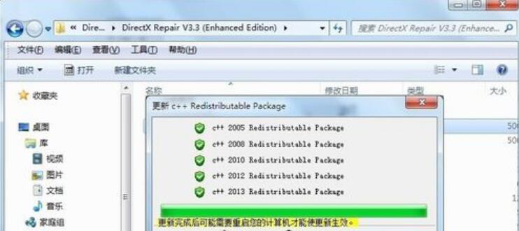 我来分享DirectX Repair如何修复常见系统故障。