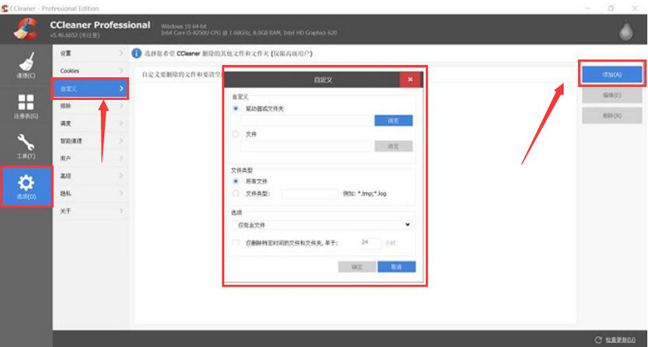 我来分享CCleaner使用小技巧我来说说，帮助更好管理电脑。
