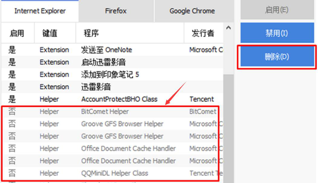 我来分享CCleaner如何查找隐藏的浏览器插件。