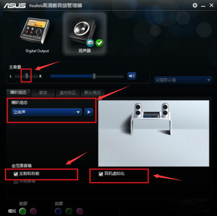 我来分享如何设置调节Realtek音频管理器。